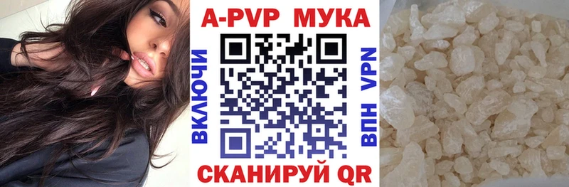 Alpha PVP Соль Алатырь