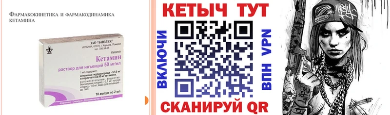 КЕТАМИН ketamine  кракен вход  Алатырь 
