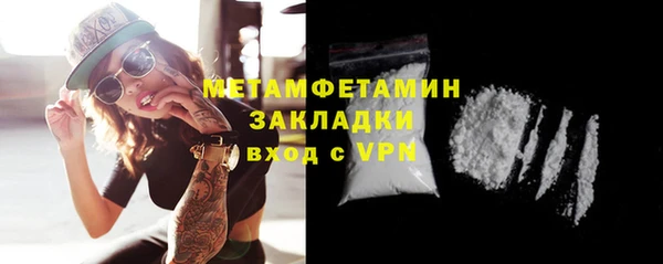метамфетамин Зеленокумск