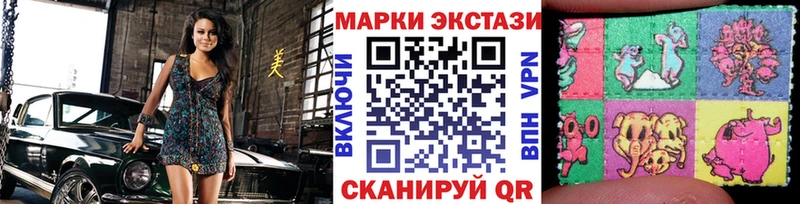 Марки 25I-NBOMe 1,5мг  Алатырь 